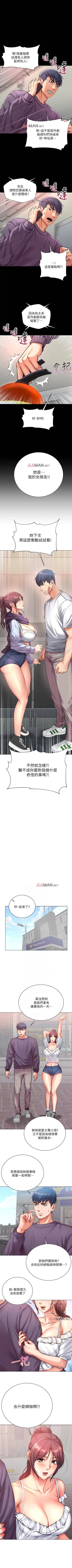 Page 244 of 【周三连载】超市的漂亮姐姐（作者：北鼻&逃兵） 第1~50话