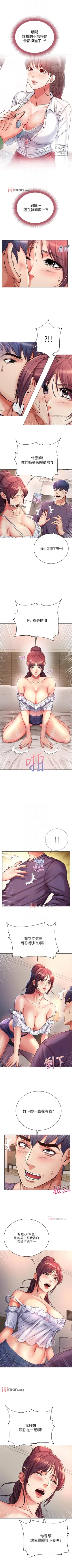 Page 252 of 【周三连载】超市的漂亮姐姐（作者：北鼻&逃兵） 第1~50话