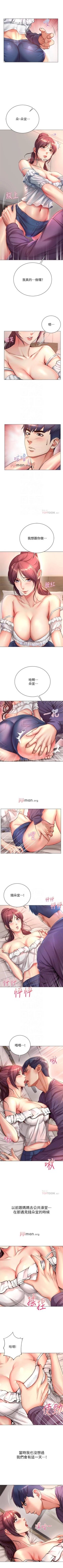 Page 254 of 【周三连载】超市的漂亮姐姐（作者：北鼻&逃兵） 第1~50话