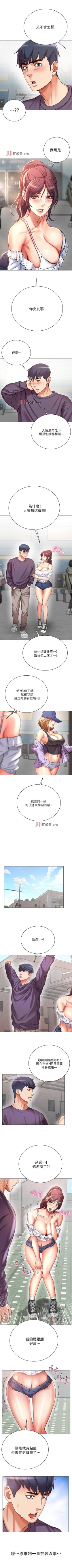 Page 277 of 【周三连载】超市的漂亮姐姐（作者：北鼻&逃兵） 第1~50话