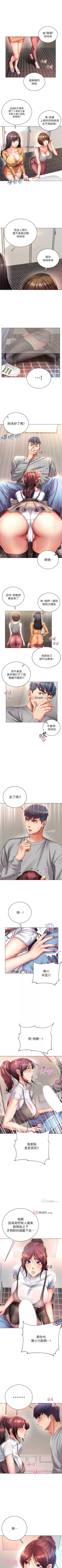 Page 286 of 【周三连载】超市的漂亮姐姐（作者：北鼻&逃兵） 第1~50话