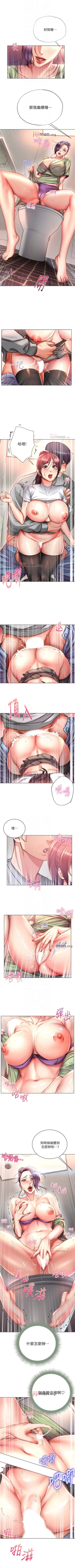 Page 301 of 【周三连载】超市的漂亮姐姐（作者：北鼻&逃兵） 第1~50话