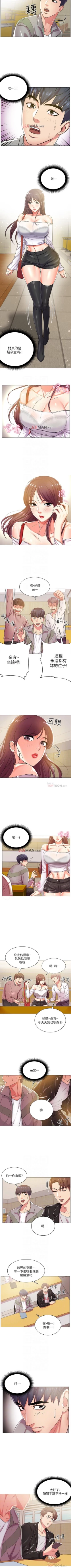 Page 74 of 【周三连载】超市的漂亮姐姐（作者：北鼻&逃兵） 第1~50话