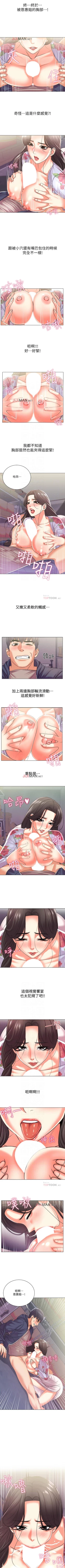 Page 97 of 【周三连载】超市的漂亮姐姐（作者：北鼻&逃兵） 第1~50话