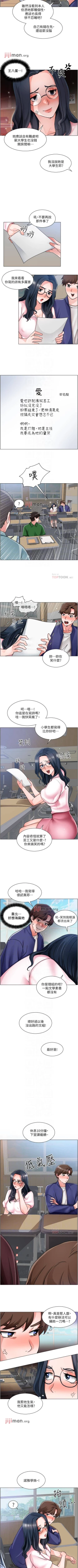 Page 115 of 【周三连载】诚徵粗工（作者：豆沙&雲河尹） 第1~18话