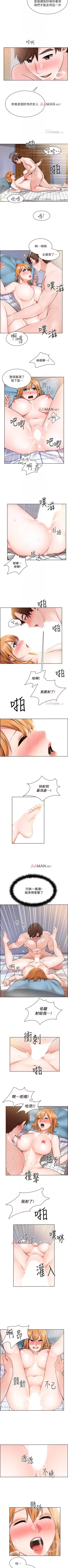 Page 37 of 【周三连载】诚徵粗工（作者：豆沙&雲河尹） 第1~18话