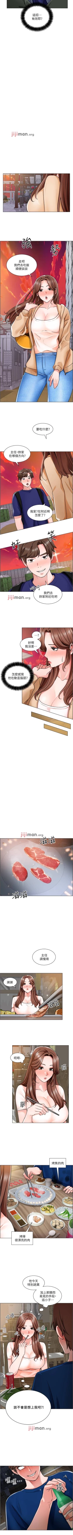 Page 84 of 【周三连载】诚徵粗工（作者：豆沙&雲河尹） 第1~18话