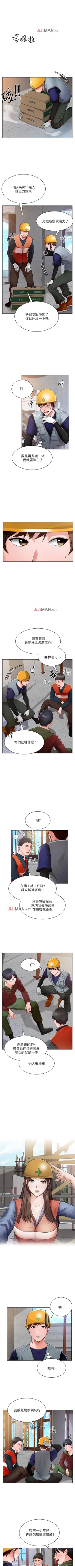 Page 9 of 【周三连载】诚徵粗工（作者：豆沙&雲河尹） 第1~18话