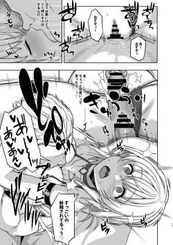 Page 12 of Giragira no Beach