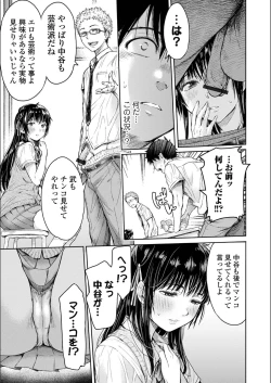 Page 13 of Kanojo ni Kokuhaku Suru Mae ni Tomodachi ni Nakadashi Sareta...