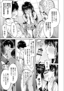 Page 15 of Kanojo ni Kokuhaku Suru Mae ni Tomodachi ni Nakadashi Sareta...