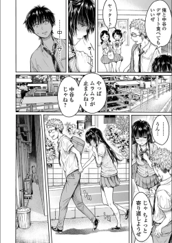 Page 34 of Kanojo ni Kokuhaku Suru Mae ni Tomodachi ni Nakadashi Sareta...