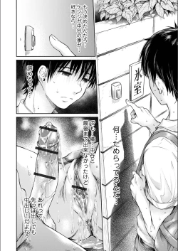 Page 46 of Kanojo ni Kokuhaku Suru Mae ni Tomodachi ni Nakadashi Sareta...