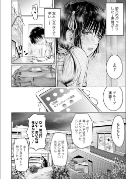 Page 94 of Kanojo ni Kokuhaku Suru Mae ni Tomodachi ni Nakadashi Sareta...