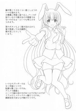 Page 106 of Gensou Shoujo no Seikatsu