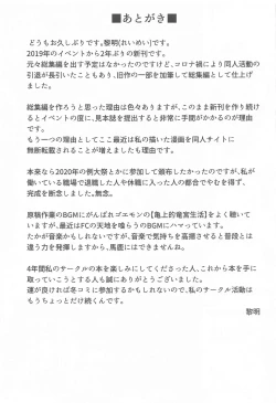 Page 116 of Gensou Shoujo no Seikatsu