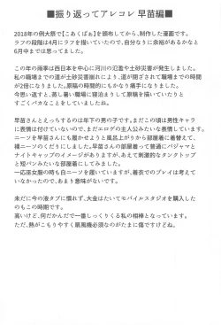 Page 43 of Gensou Shoujo no Seikatsu