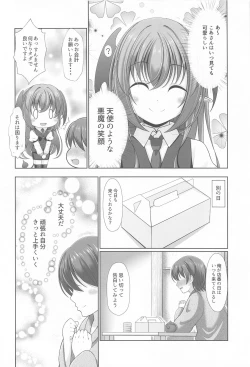Page 5 of Gensou Shoujo no Seikatsu