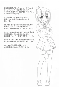 Page 86 of Gensou Shoujo no Seikatsu