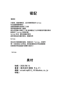 Page 24 of Misaki-chan wa Kuishinbou | 美咲醬是個貪吃鬼