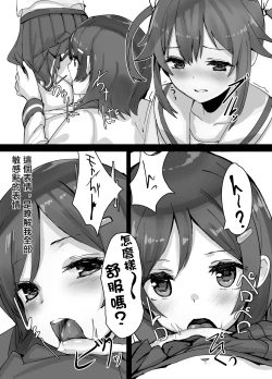 Page 10 of High School Freak III | 高校・怪人III