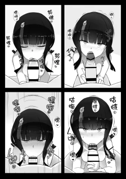 Page 13 of Erice-chan to Hitasura Love Ecchi Suru Hon | 一心只顧和繪里世醬愛愛的本子