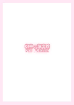 Page 30 of Erice-chan to Hitasura Love Ecchi Suru Hon | 一心只顧和繪里世醬愛愛的本子