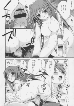 Page 7 of Trick Heart