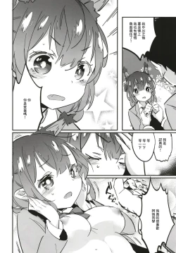 Page 10 of Joshikousei Orin 2 | 女高中生阿燐2