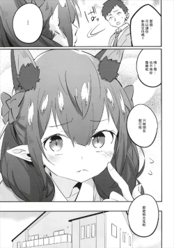 Page 21 of Joshikousei Orin | 女高中生阿燐