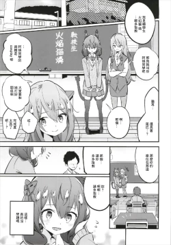 Page 3 of Joshikousei Orin | 女高中生阿燐