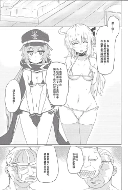 Page 2 of Sento Echichi Settai | 閃刀小色色接待