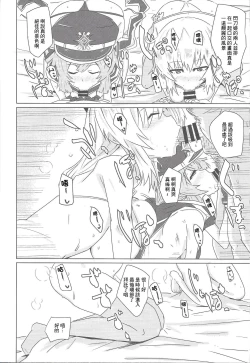 Page 7 of Sento Echichi Settai | 閃刀小色色接待