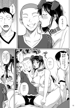 Page 14 of Touchuukasou 6