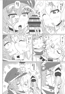 Page 13 of Sentou Echiechi Jutsushiki | 閃刀小色色術式