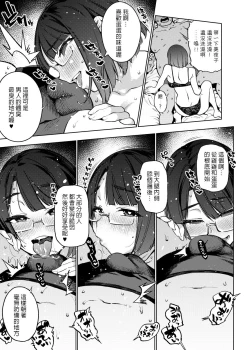 Page 11 of 18-sai JK Liver to Icha Love Sex Shichau Dake no Hon.