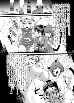 Page 26 of Uwanari Kyuubi no Sakusei Houkoku