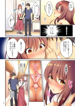 Page 7 of Senpai no Oppai