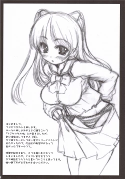 Page 31 of Iincho no Tsundere Daisakusen!