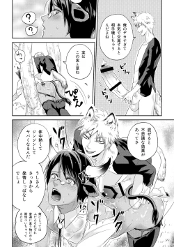 Page 14 of Ookamisan Ch. 1