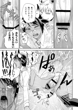 Page 15 of Ookamisan Ch. 1