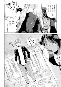 Page 4 of Ookamisan Ch. 1