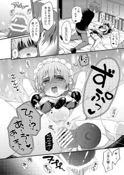 Page 17 of Kawaii Maid no Otokonoko Oshioki Anal Virgin Hen