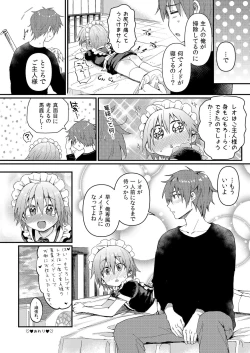 Page 25 of Kawaii Maid no Otokonoko Oshioki Anal Virgin Hen