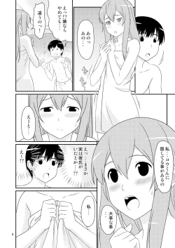 Page 8 of Hajimete no Kanojo wa Otokonoko.