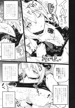 Page 7 of Arknight Jou