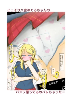 Page 7 of アイドルに向けたえっちな視線やカメラがバレる本