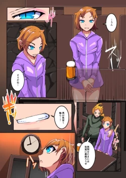 Page 4 of Boku no Akuyuu ga Saiin TSF Apuri o Te ni Ire Chatta Hanashi _ 1-wa