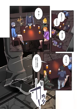 Page 5 of Boku no Akuyuu ga Saiin TSF Apuri o Te ni Ire Chatta Hanashi _ 1-wa