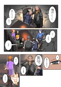 Page 7 of Boku no Akuyuu ga Saiin TSF Apuri o Te ni Ire Chatta Hanashi _ 1-wa